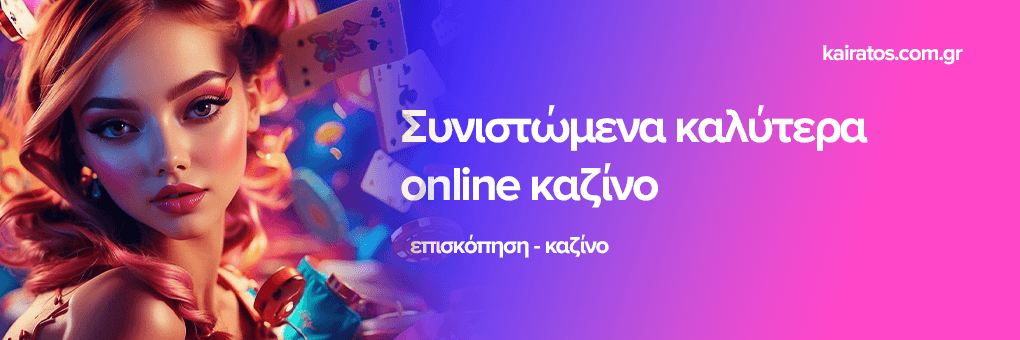 Τα Καλύτερα Ξένα Διαδικτυακά Καζίνο 255096365 Τα Καλύτερα Ξένα Διαδικτυακά Καζίνο 255096365