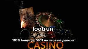 LootRUn Play — Вход в захватывающий мир игр LootRUn Play — Вход в захватывающий мир игр