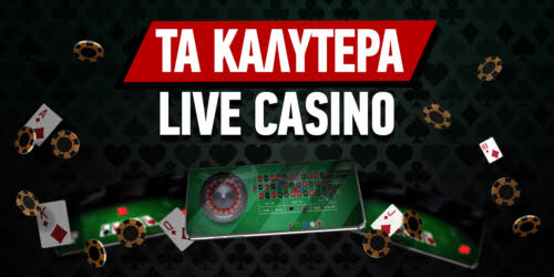 Τα Καλύτερα Online Casino στην Ελλάδα 512621459